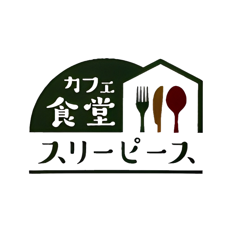 長崎県佐世保市にあるカフェ食堂「3PIECE」の外観